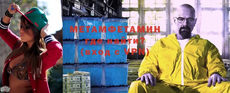 МЕТАМФЕТАМИН Methamphetamine  Аша 